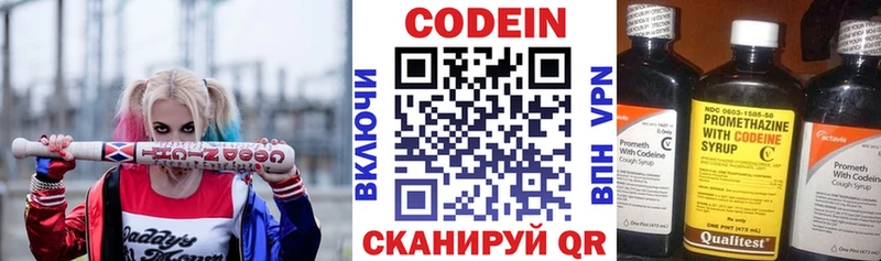 закладки  Кирс  Кодеиновый сироп Lean Purple Drank 