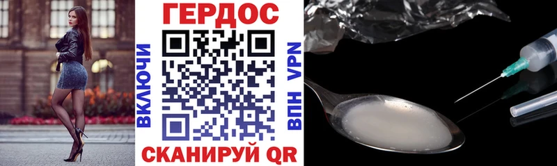 Героин Heroin  где продают   Кирс 