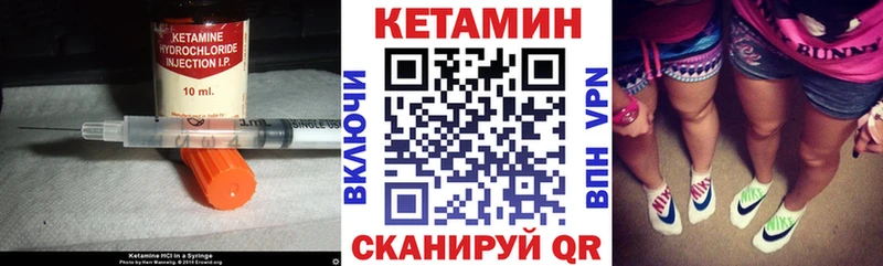 где можно купить наркотик  Кирс  КЕТАМИН VHQ 