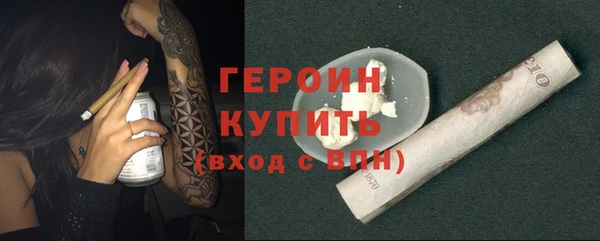 героин Сафоново