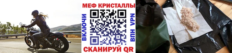 Мефедрон 4 MMC  купить   Кирс 
